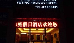 无锡酒店爆料视频大全,揭秘住宿行业那些事